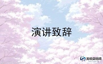 学生老师感恩演讲稿模板6篇