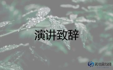 森林日演讲稿通用8篇