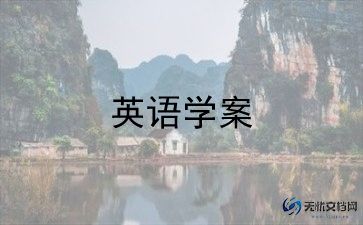 八年级人教英语教案8篇