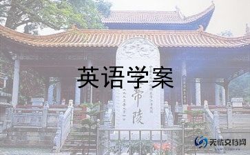 小学英语教师教育教学总结7篇