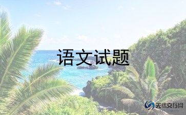 初二语文老师工作总结6篇