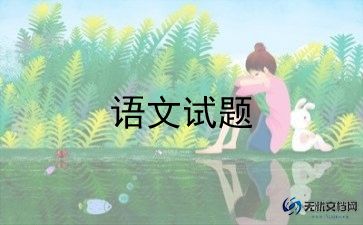 语文老师的工作总结参考7篇