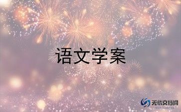 2024最新初中语文教学计划模板范文5篇