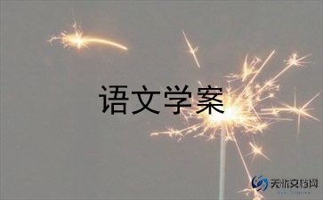 小学语文教师2024年个人年度总结参考6篇