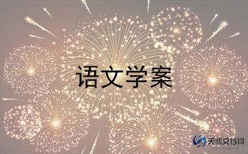 2024年小学语文个人总结优质6篇