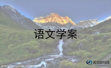 幼儿园语文教案优秀7篇