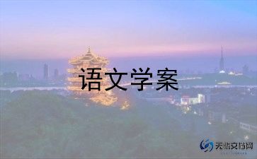 2024年小学语文教师个人校本研修计划7篇