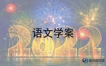 五上语文教师工作总结6篇