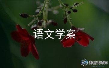 小学语文教师述职报告2024范文6篇