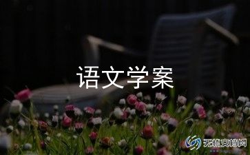 六上语文教师工作总结优质5篇