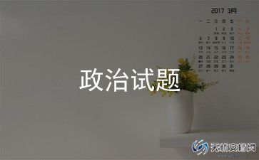 政治老师个人总结5篇