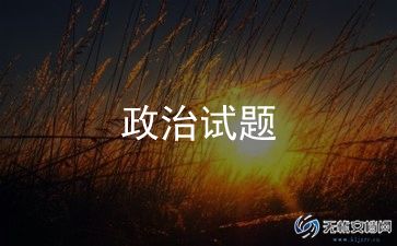 教师政治思想表现自我鉴定8篇