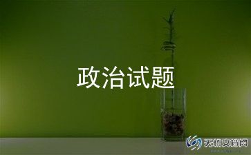 2024高一政治老师教学总结6篇