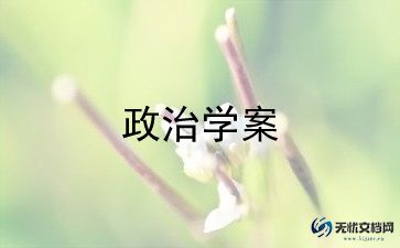 初中政治教师年度总结5篇