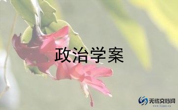 2024年思想政治个人总结参考8篇