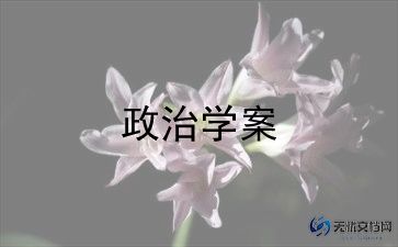 教育思想政治工作总结7篇