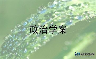 政治教师年度总结参考6篇