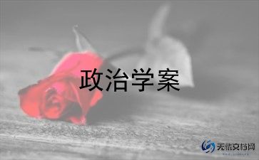 2024教师政治思想个人总结6篇