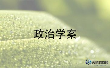 政治教师教学反思6篇