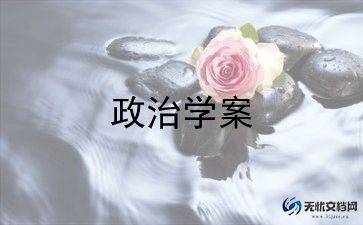 七年级下政治教学工作总结优秀5篇