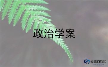 初中政治教学计划参考6篇