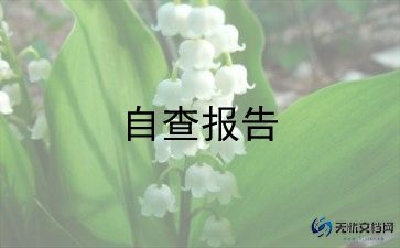 毕业生表自我鉴定300字模板8篇