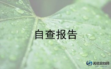 应届生毕业登记表自我鉴定精选5篇