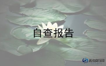 军训成绩的自我鉴定7篇