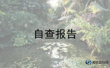 会计专业毕业自我鉴定通用8篇