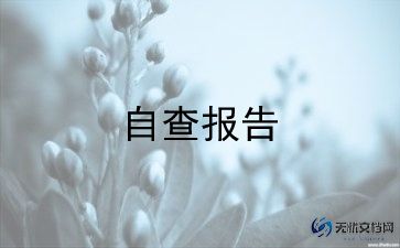 关于会计专业毕业自我鉴定5篇