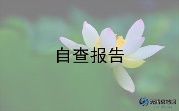 社会实践自我鉴定最新5篇