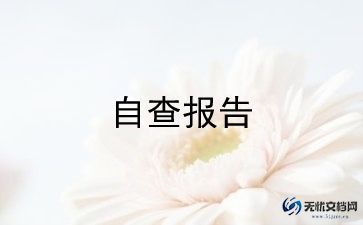 z毕业生登记表自我鉴定推荐5篇