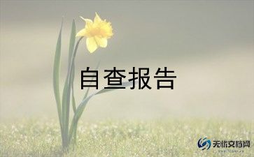 高中毕业生鉴定表自我鉴定推荐7篇