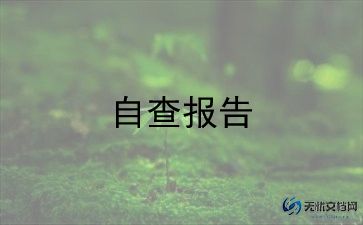 大专应届毕业生自我鉴定推荐5篇