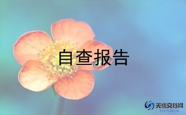 初中学生毕业鉴定表自我鉴定7篇