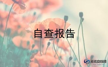 大专应届毕业生自我鉴定参考8篇