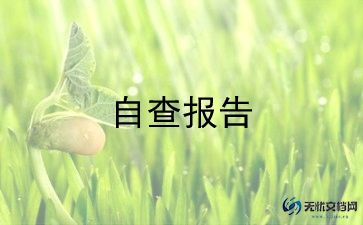 护理学专升本毕业自我鉴定6篇