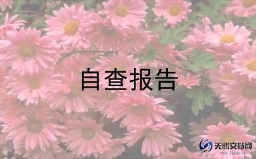 就业推荐表表自我鉴定模板6篇