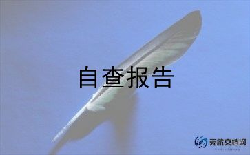 就业推荐表表自我鉴定8篇