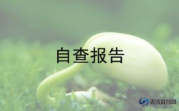 工商管理专业毕业生自我鉴定5篇