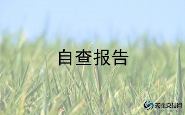 医学生中职生自我鉴定精选7篇