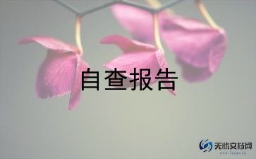 试用期工作的自我评价与总结精选8篇