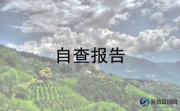 教育专业学生自我鉴定7篇