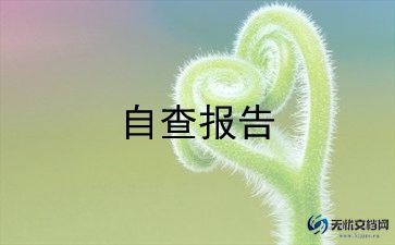 计算机学生的自我鉴定6篇