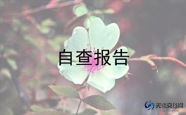 大学生大二鉴定表自我鉴定最新5篇