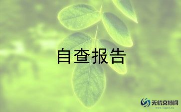 学生综合素质评价自我评价总结8篇