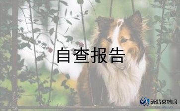 综合素质评价自我评价总结8篇