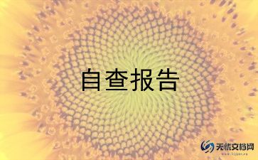 物流管理专业毕业生自我鉴定7篇