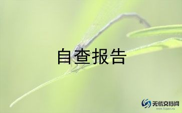 高中学生个人鉴定表自我鉴定推荐7篇