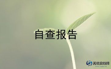 入党分子自我鉴定7篇